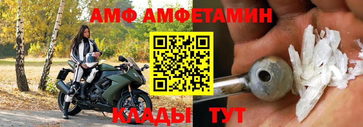 Амфетамин Premium Корсаков