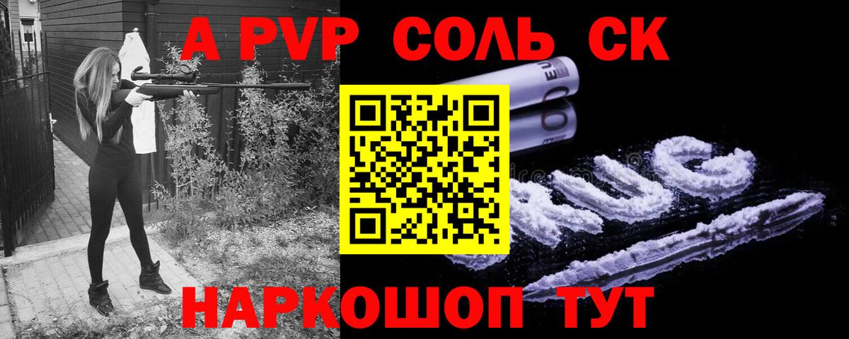 Alfa_PVP кристаллы  Alpha PVP Crystall  Вход с VPN  Alpha PVP Crystall  А ПВП  Корсаков 
