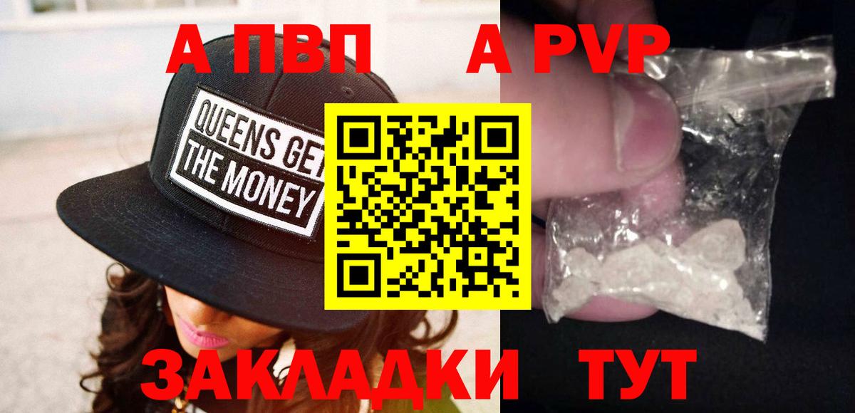 Alpha PVP VHQ Корсаков