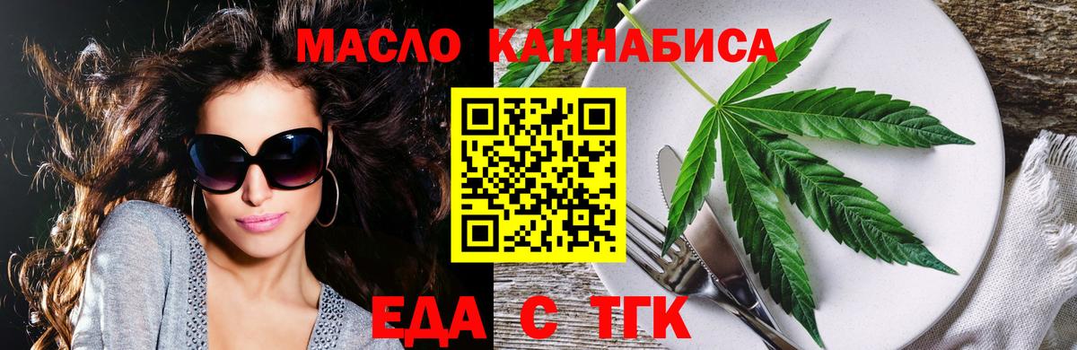 Корсаков  Cannafood марихуана  Вход с VPN 