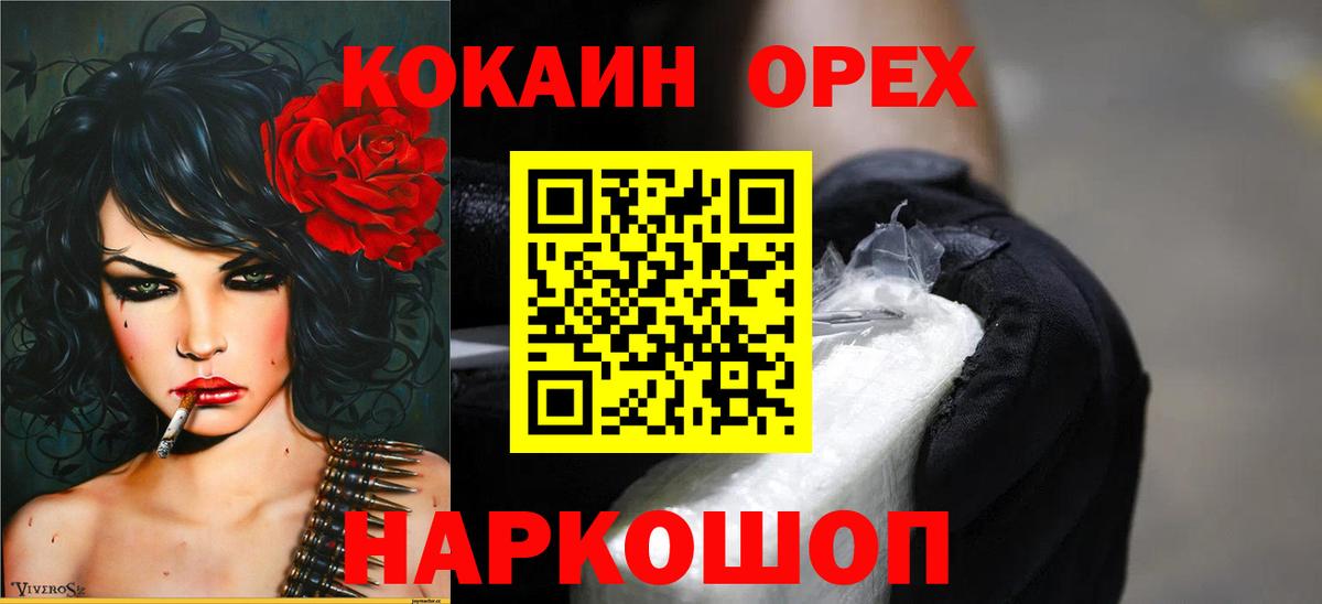 COCAIN Эквадор Корсаков