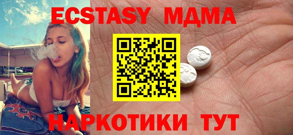 Ecstasy круглые Корсаков