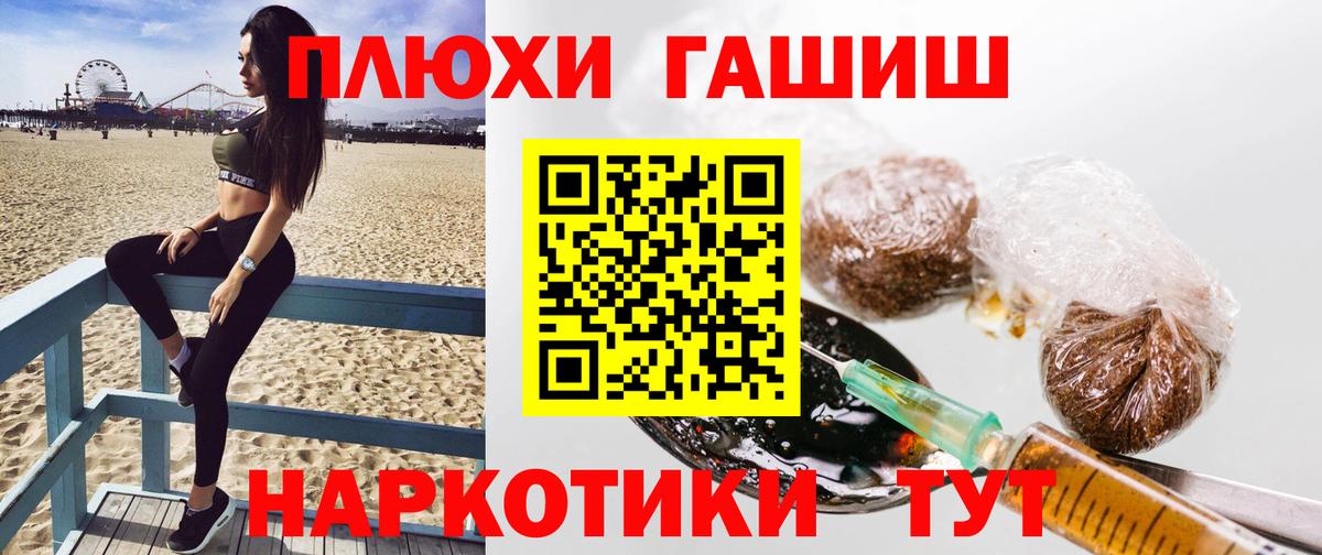 Корсаков  ГАШ 40% ТГК  ГАШИШ Ice-O-Lator  ГАШ  где можно купить наркотик  Вход с VPN 