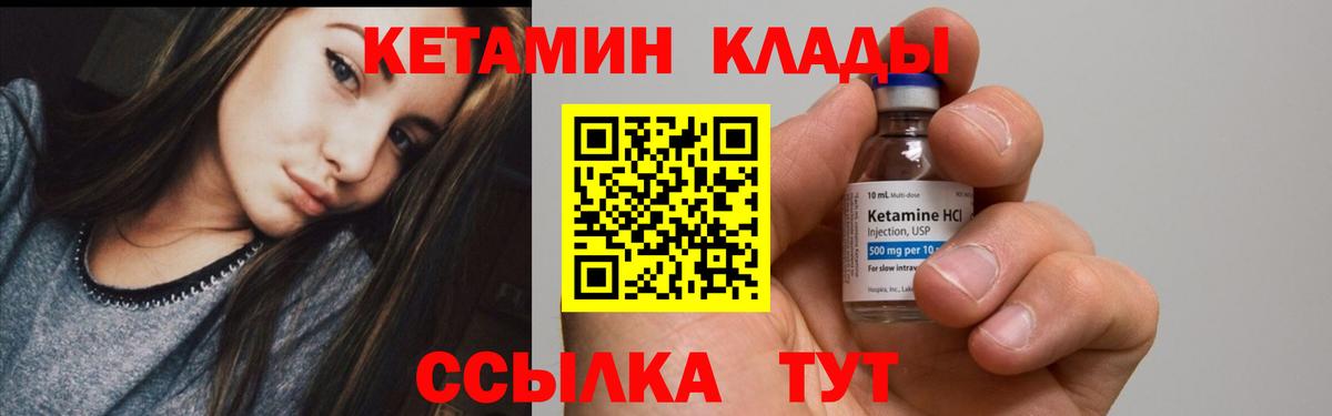 КЕТАМИН VHQ  Вход с VPN  ОМГ ОМГ зеркало  Кетамин VHQ  Корсаков 