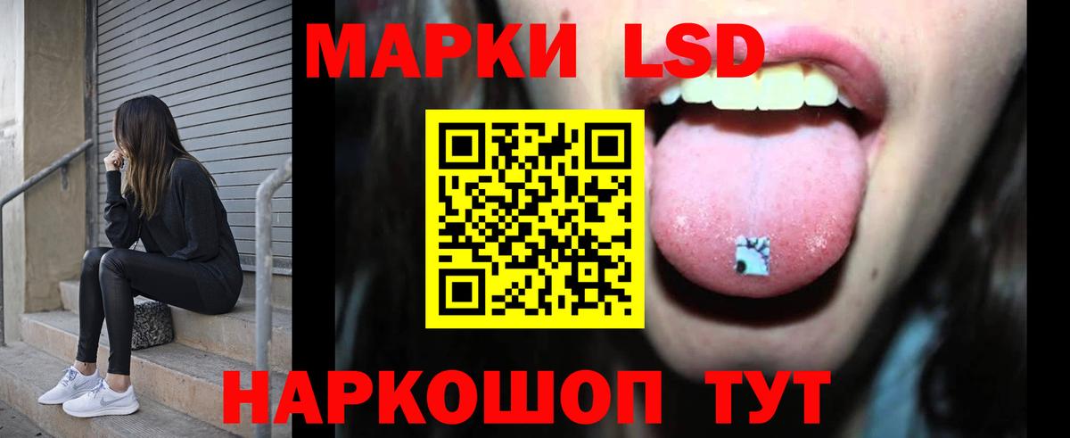 ЛСД экстази кислота Корсаков