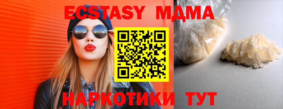 MDMA VHQ Корсаков