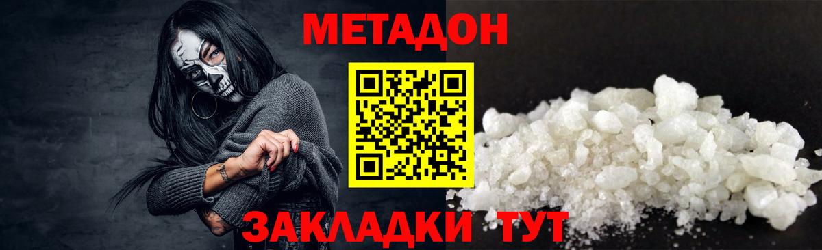 Корсаков  Метадон мёд  Метадон мёд  Вход с VPN 