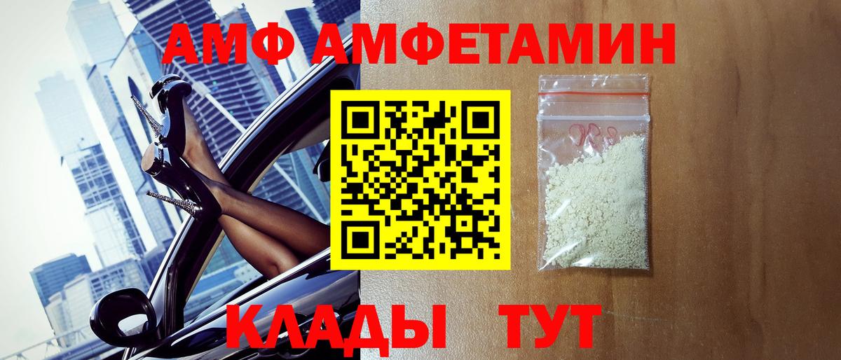 Первитин кристалл Корсаков