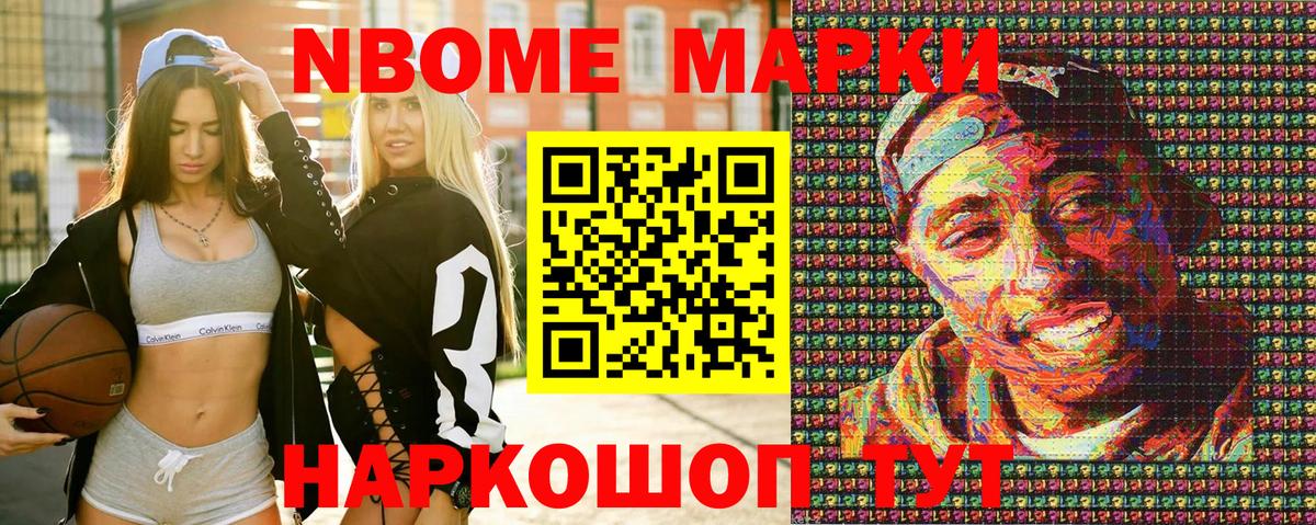 где купить наркоту  Марки 25I-NBOMe 1,8мг  Марки 25I-NBOMe  Марки 25I-NBOMe 1,8мг  Вход с VPN  Корсаков 